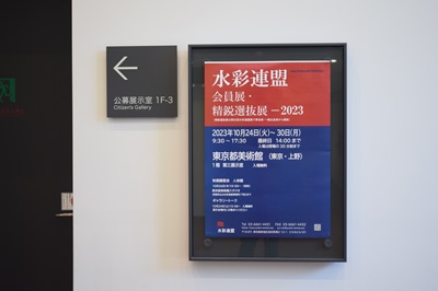 写真:会員展