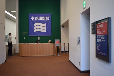 写真:会員展