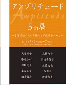 写真：案内状