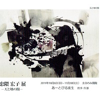 写真：案内状