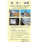 写真：案内状