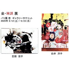 写真：案内状