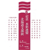 案内状