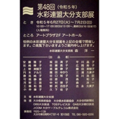 案内状