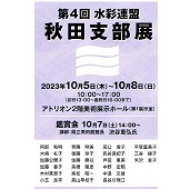 案内状