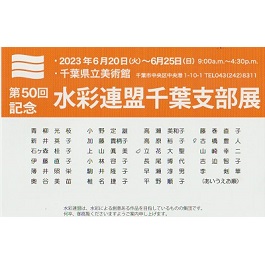 案内状