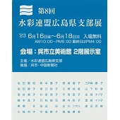 案内状