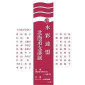 案内状