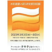 案内状