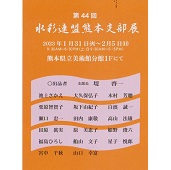 案内状