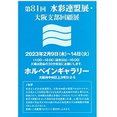 案内状
