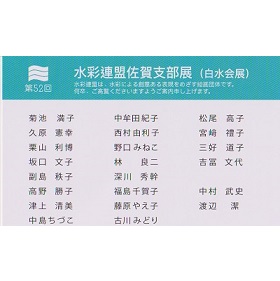案内状