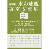 案内状
