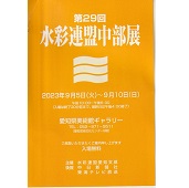 案内状