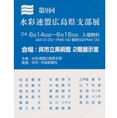 案内状