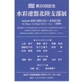 案内状