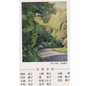 案内状