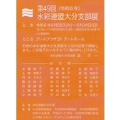 案内状