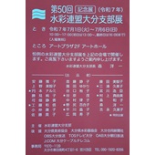 案内状